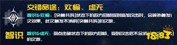 崩坏星穹铁道【黄金与机械】玩法解析 全命途回想交错都有哪些推荐