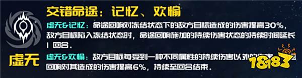 崩坏星穹铁道【黄金与机械】玩法解析 全命途回想交错都有哪些推荐