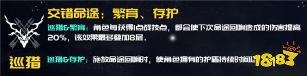 崩坏星穹铁道【黄金与机械】玩法解析 全命途回想交错都有哪些推荐