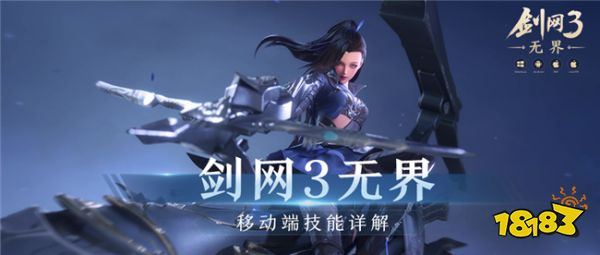 《剑网3无界》奇穴怎么选择 移动端奇穴界面介绍