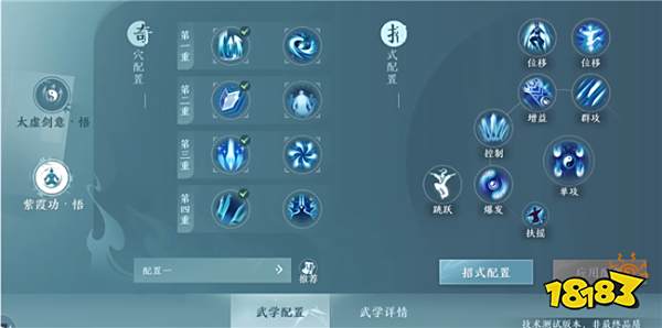 《剑网3无界》奇穴怎么选择 移动端奇穴界面介绍