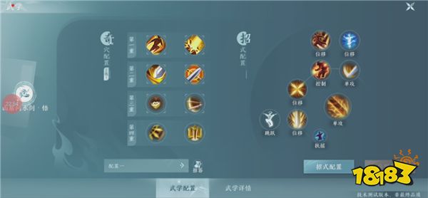 《剑网3无界》奇穴怎么选择 移动端奇穴界面介绍