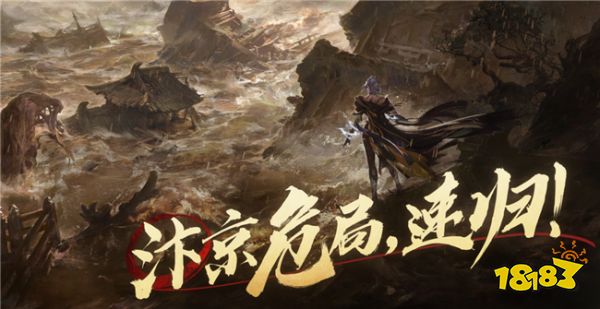 逆水寒2.0新纪元资料片曝光 逆水寒2.0预约全服开启