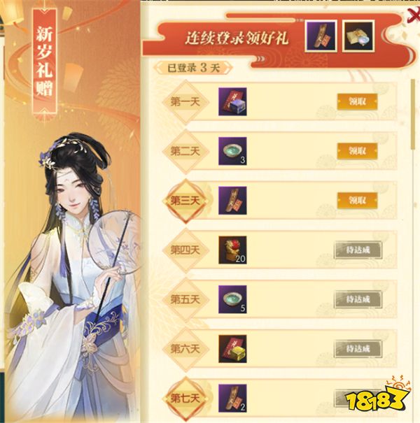 逆水寒2.0新纪元资料片曝光 逆水寒2.0预约全服开启