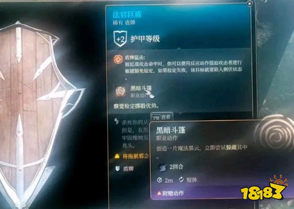 博德之门3法官巨盾在哪获得 《博德之门3》法官巨盾获取位置