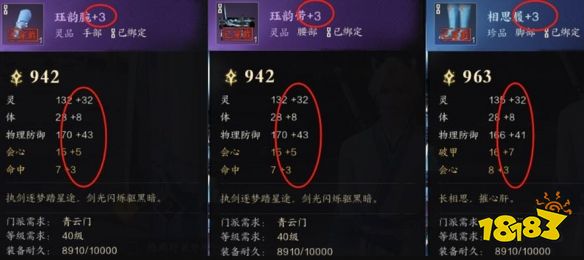 誅仙世界裝備強化規則是什么 《誅仙世界》裝備強化規則介紹