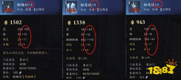 誅仙世界裝備強化規則是什么 《誅仙世界》裝備強化規則介紹