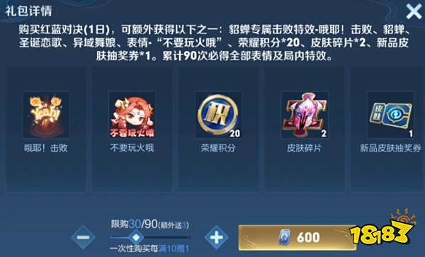 王者荣耀哦耶！击败特效多少钱 哦耶！击败特效价格