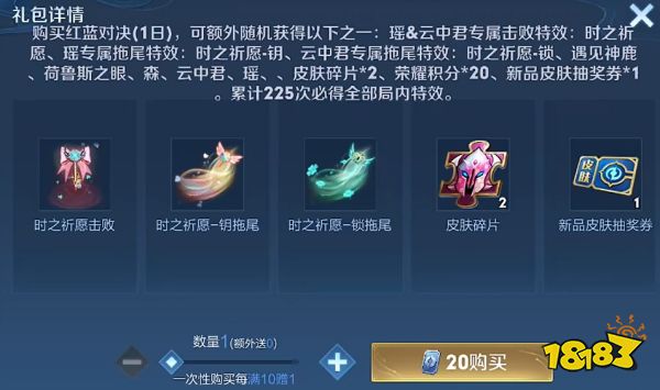 王者荣耀时之祈愿击败特效多少钱 时之祈愿击败特效价格