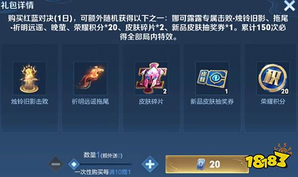 王者荣耀烛铃旧影击败特效多少钱 烛铃旧影击败特效价格