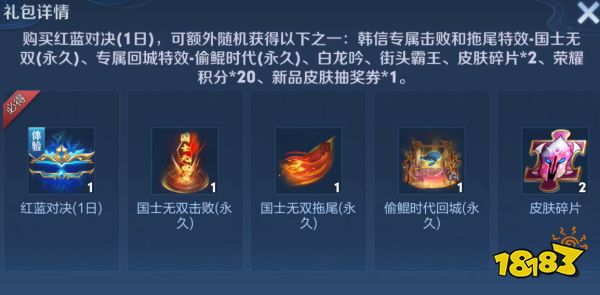 王者榮耀國士無雙擊敗特效多少錢 國士無雙擊敗特效價格