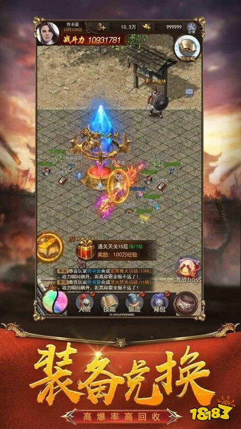 热血传奇私服网页版