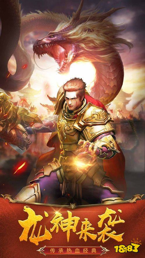 热血传奇私服网页版