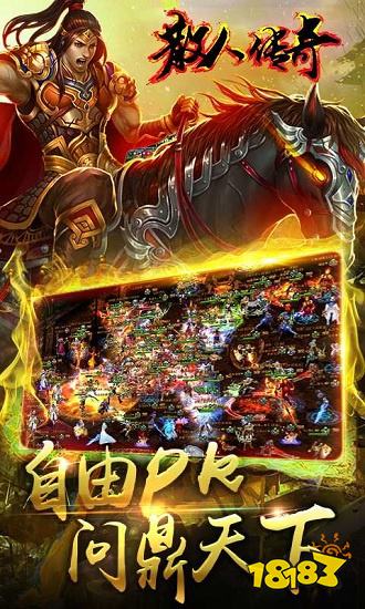 散人传奇红包手游