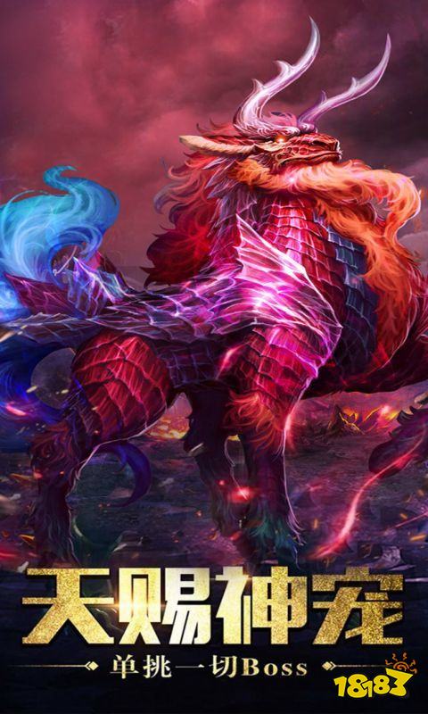 华哥神途最新版