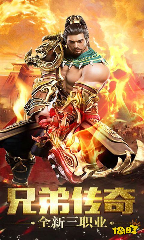 华哥神途最新版