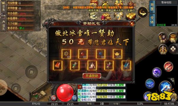 傲北攻速冰雪傳奇