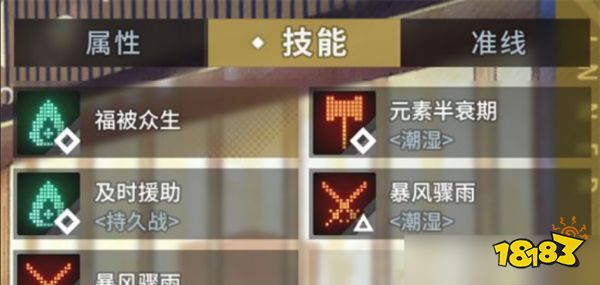 白荆回廊有哪些属性 白荆回廊属性介绍