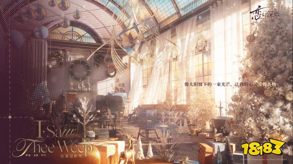 恋与深空男主是谁 恋与深空男主介绍