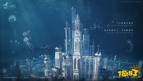 恋与深空女主的设定是什么 恋与深空女主设定介绍