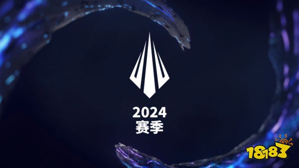 拳头逛戏揭橥2024lol电竞赛事项况，季中赛落地成都总决赛欧洲三地实行