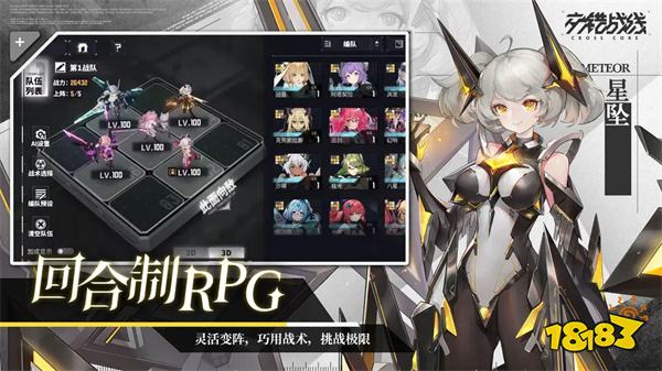 交错战线官方正式版2024