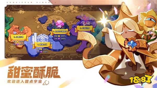 冲呀饼干人王国手游官网版