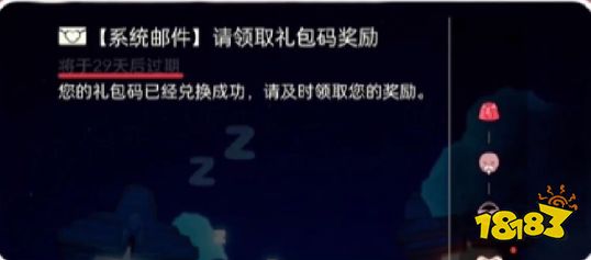 光遇肯德基联动兑换码在哪领取 肯德基套餐兑换码领取位置