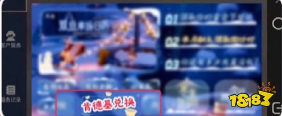 光遇肯德基联动兑换码怎么使用 光遇kfc联动兑换码使用方法