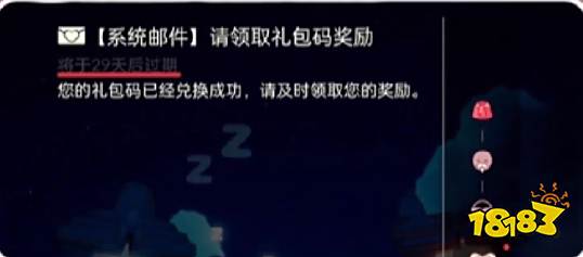 光遇肯德基联动兑换码怎么使用 光遇kfc联动兑换码使用方法