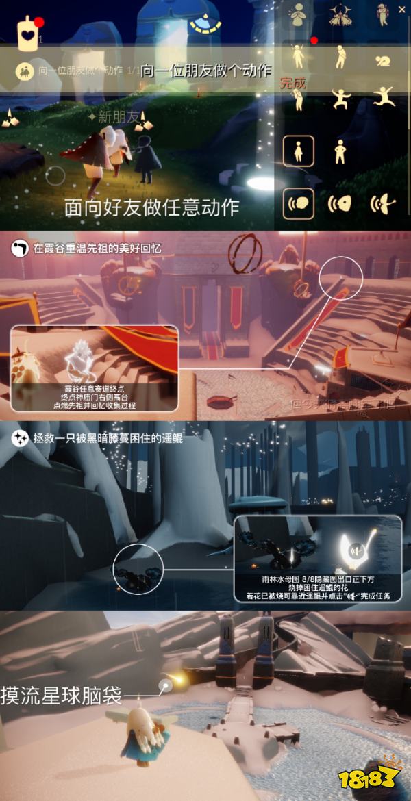 光遇1月5日每日任务怎么完成2024 光遇1.5每日任务攻略