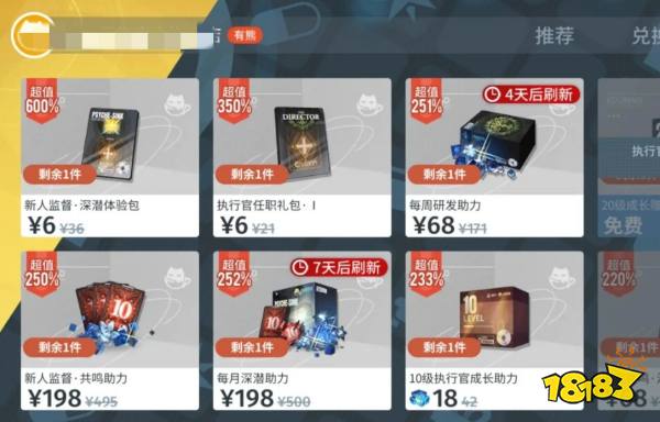 白荆回廊不氪金可以玩吗 白荆回廊氪金强度分析