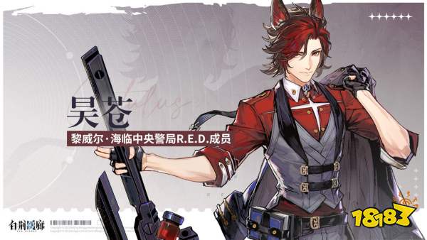 白荆回廊预抽卡昊苍怎么样 昊苍角色选择建议