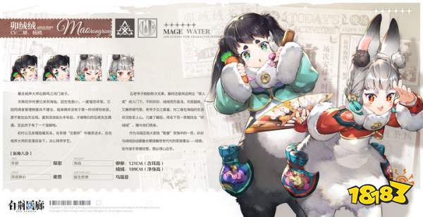 白荆回廊预抽卡卯绒绒怎么样 卯绒绒角色选择建议