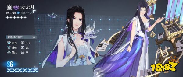 白荆回廊6星自选角色推荐攻略 白荆回廊6星自选角色详评