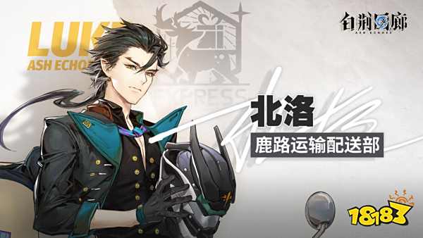 白荆回廊6星自选角色推荐攻略 白荆回廊6星自选角色详评