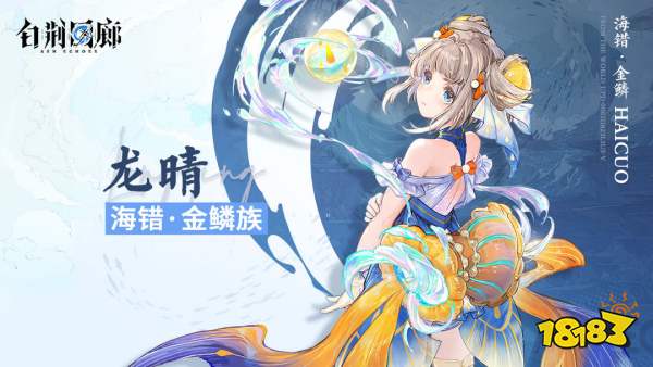 白荆回廊6星自选角色推荐攻略 白荆回廊6星自选角色详评