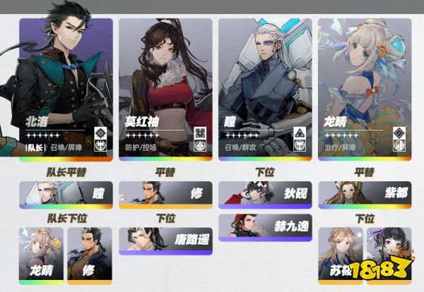 白荆回廊物理队阵容怎么搭 物理队配队阵容攻略