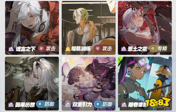 白荆回廊物理队烙痕怎么搭配 物理队烙痕搭配攻略