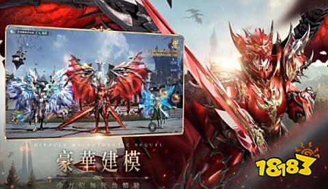 奇迹合击版手游