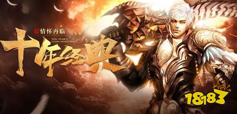 魔域官网手机版怀旧版