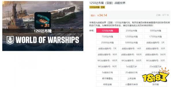 战舰世界亚服怎么充值达布隆 战舰世界亚服充值教学