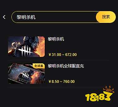 黎明杀机全球服暗金细胞代充 外服手游直充代充渠道介绍