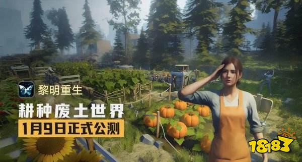 黎明重生如何收集资源 黎明重生高效收集资源攻略