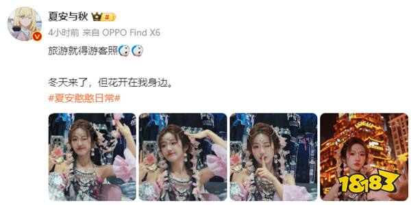 【LPL老婆】夏安惊艳妆容！网友热评用麻袋套走带回家？