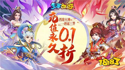 [1.5]每日0.1折變態(tài)手游推薦:御獸之路，勇者無畏，百戰(zhàn)不殆！