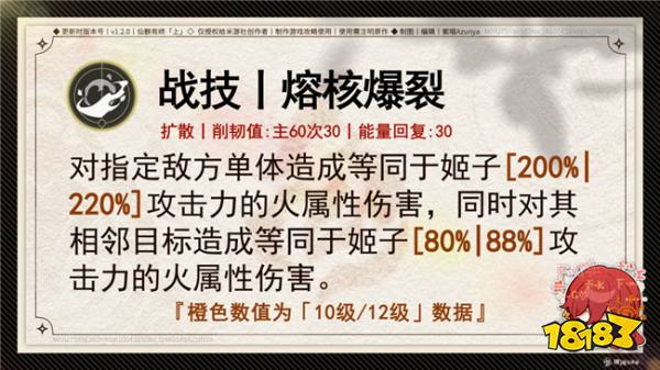 崩坏星穹铁道姬子值得练吗？姬子技能解析一览