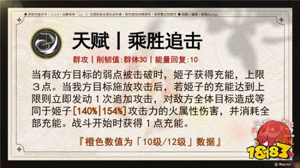 崩坏星穹铁道姬子值得练吗?姬子技能解析一览