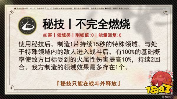 崩坏星穹铁道姬子值得练吗？姬子技能解析一览