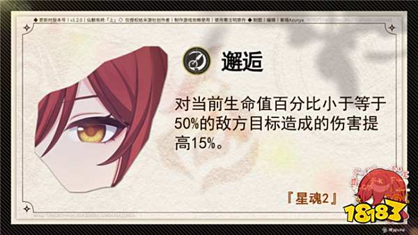 崩坏星穹铁道姬子星魂介绍 姬子的星魂有什么作用？